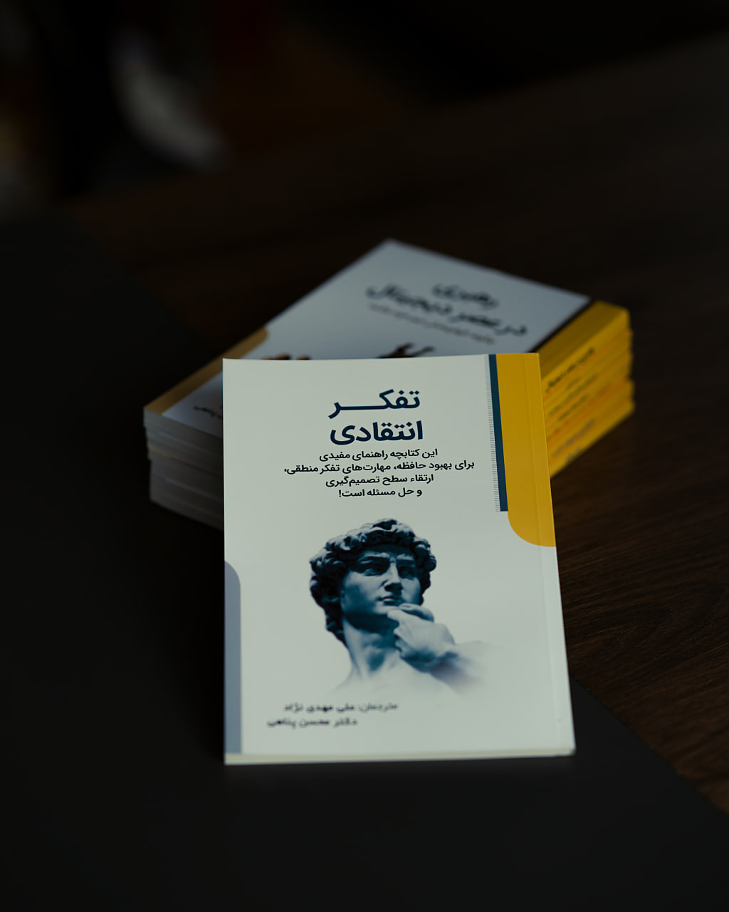 کتاب تفکر انتقادی + صوتی